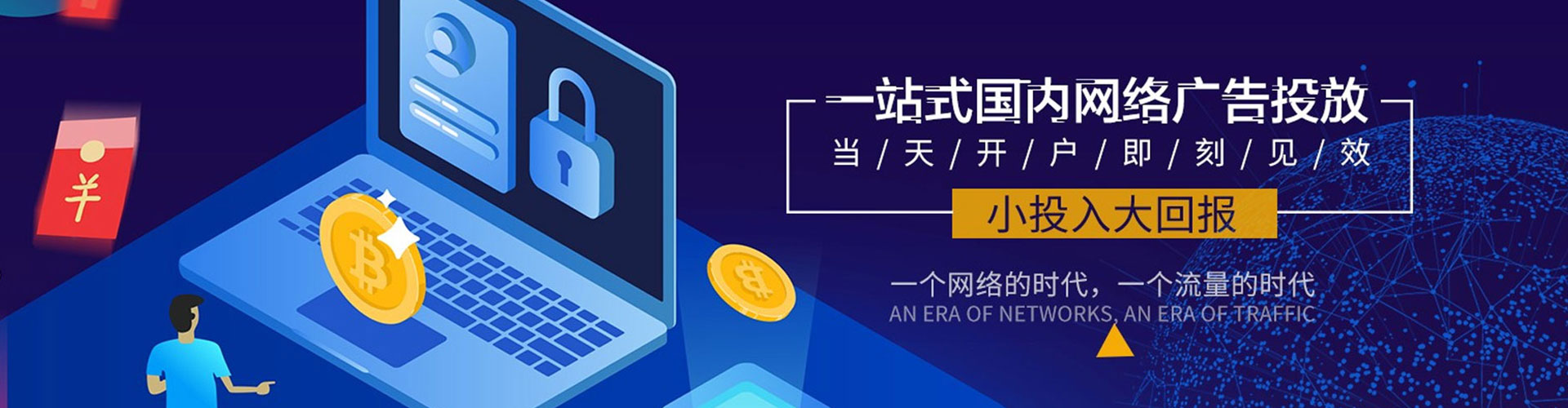 开鲁百度代理开户