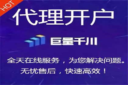 百度竞价开户全流程，让你轻松上手广告投放